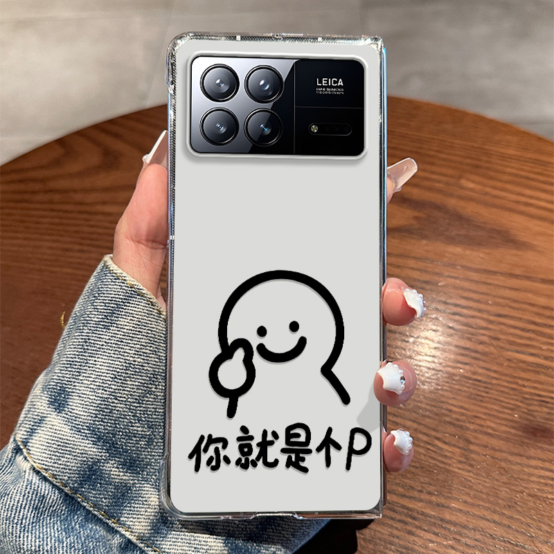 适用小米MIXFold3手机壳新款防摔全包潮牌简约搞怪火柴人透明壳ixfold3折叠屏防摔保护套高档男款网红款