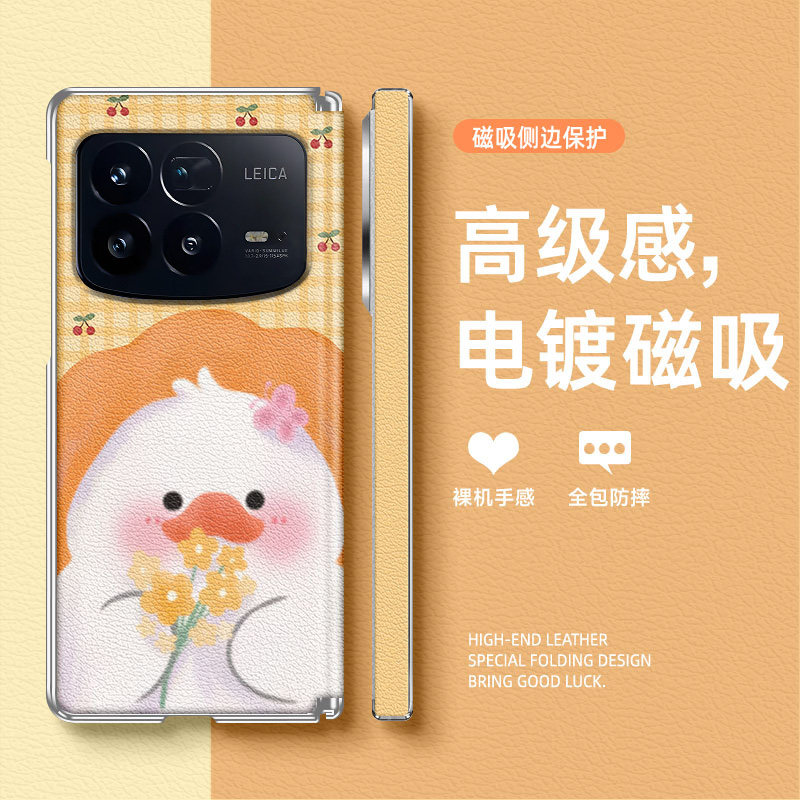 适用小米MixFold4手机壳新年款磁吸中轴皮套捧花鸭鸭mixfold3折叠屏皮质防摔保护套高档男女款网红爆款