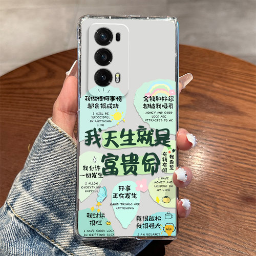适用荣耀MagicV2手机壳至臻新款防摔全包高级感天生富贵命高颜值透明壳MagicV2RSR折叠屏保护套超薄男女网红
