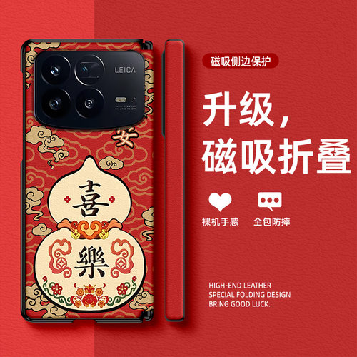 适用小米MixFold4手机壳2025新年款磁吸中轴皮套中式葫芦mixfold3折叠屏皮质防摔保护套高档男女款网红款