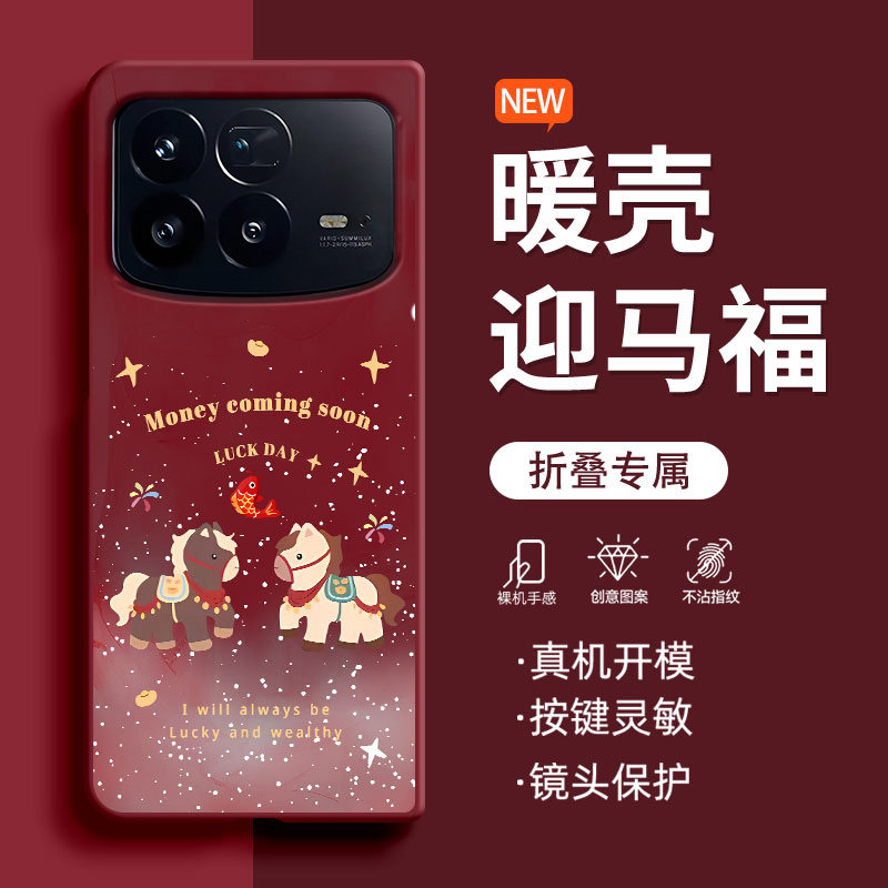 福马锦鲤小米MIXFold4手机壳新款时尚Fold3肤感高颜值酒红色折叠屏MIXFold2创意防摔硬壳女超火保护套