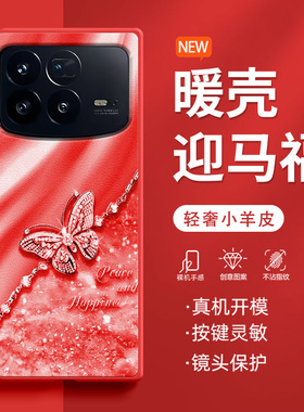 平安金蝶适用小米MIXFold4手机壳新款时尚Fold3小羊皮奢华小众折叠屏MIXFold2轻奢防摔硬壳爆款超火保护套