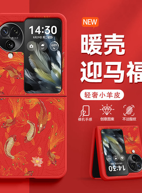 莲花锦鲤福适用于oppoFindN3Flip手机壳新款时尚皮纹n2flip女士折叠屏防摔轻奢flp中国风爆款超火保护套