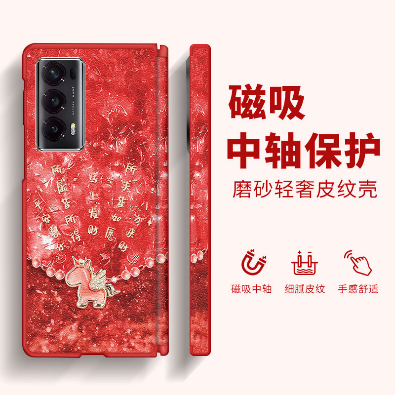 碎钻宝石马适用荣耀MagicVs2手机壳新款MagicV2磁吸中轴折叠屏V2RSR皮纹女士轻奢高级感超火防摔保护套