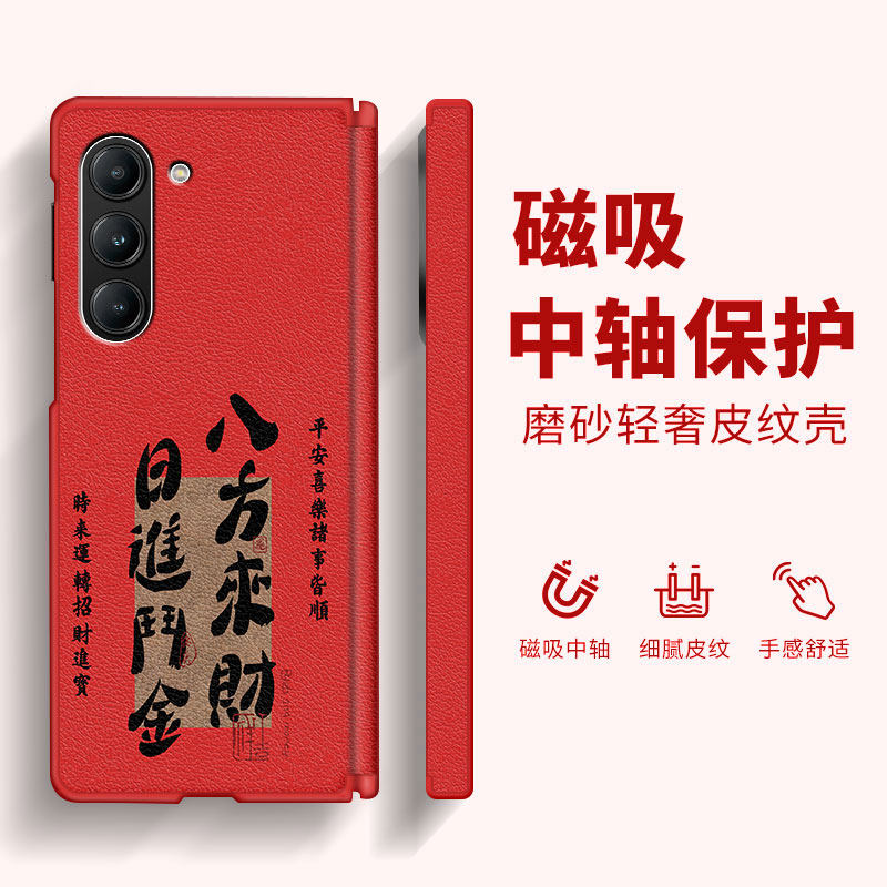 日进斗金顺适用三星W24手机壳新款W23磁吸中轴折叠屏W22皮纹防摔典藏版女士轻奢高级感超火防摔保护套,3C数码配件,手机保护套/壳,淘宝优惠券,粉丝福利购,淘宝优惠卷