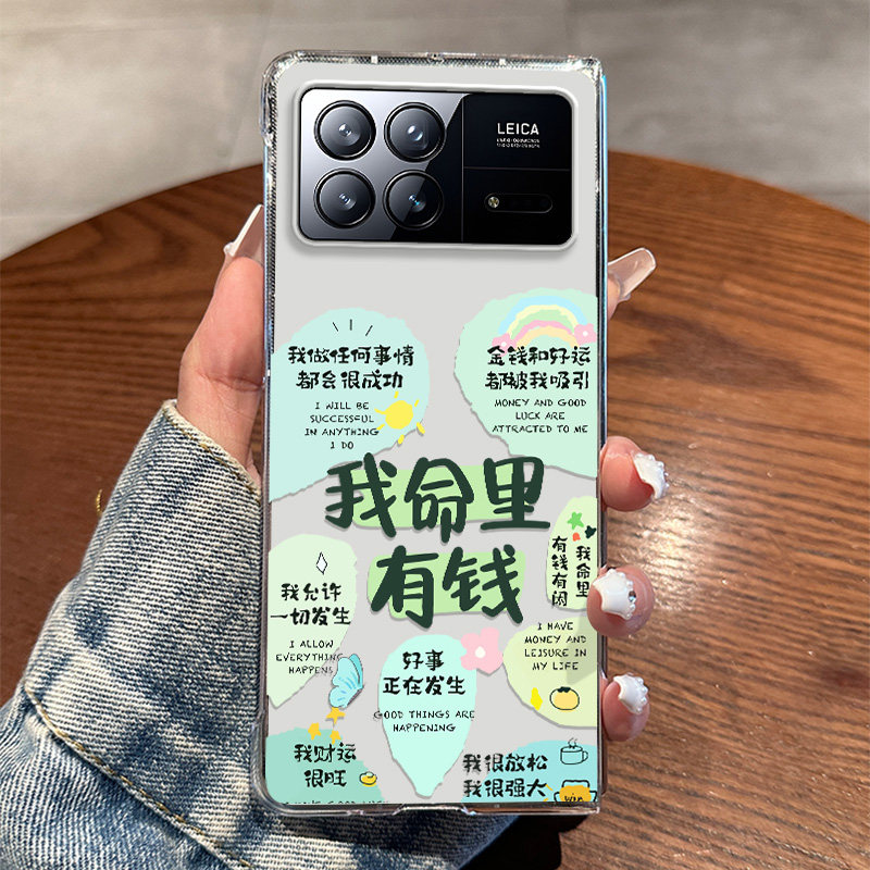 适用小米MIXFold3手机壳新款防摔全包高级感我命里有钱高颜值透明壳ixfold3折叠屏防摔保护套高档男款网红款