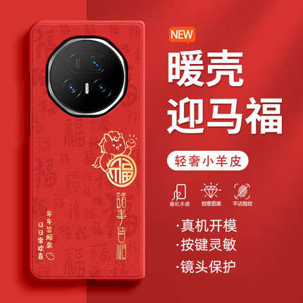 日日欢喜马适用荣耀MagicV5手机壳新款时尚VS3小羊皮v2至臻版奢华小众v3折叠屏VPurse防摔VS2爆款超火保护套
