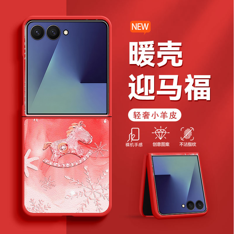 雪花钻石马适用于三星ZFlip7手机壳新款时尚ZFlip6皮纹5女士4折叠屏高级感3防摔W23Flip轻奢保护套爆款超火