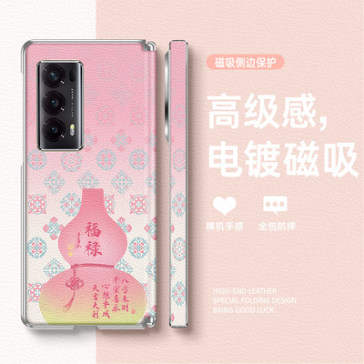 适用荣耀MagicV2手机壳至臻版2025新款电镀中轴皮套富贵福禄高档MagicV2RSR折叠屏皮质防摔保护套女网红款