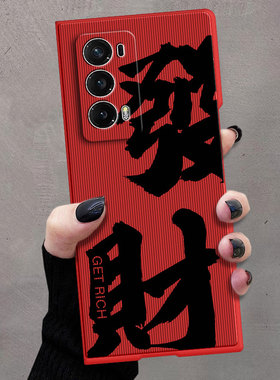 适用于荣耀MagicV2手机壳至臻版2024年新款中国风皮套文字发财红色新年款龙 MagicVS折叠屏保护套网红款