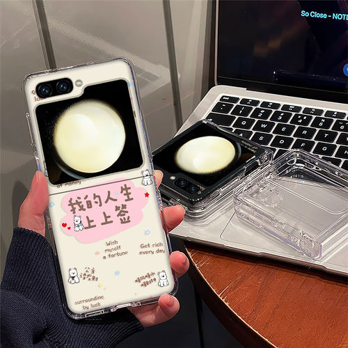 适用三星ZFlip6手机壳新款防摔全包时尚人生上上签高颜值透明壳ZFlip4折叠屏防摔保护套高档fli3网红男女款