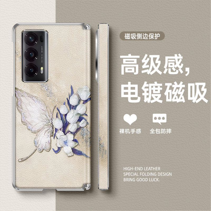 适用荣耀MagicV2手机壳至臻版2025新款电镀中轴皮套蝴蝶伴花高档MagicV2RSR折叠屏皮质防摔保护套女网红款