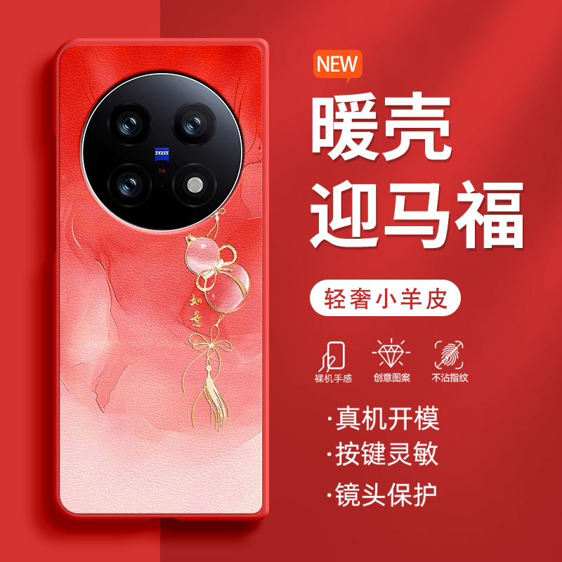 云染如意葫芦适用于vivoXFold5手机壳新款时尚XFold3小羊皮3pro奢华小众折叠屏XFold2防摔轻奢爆款超火保护套