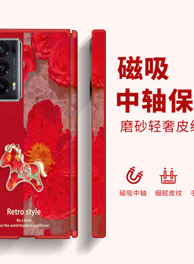 拼接油画马适用荣耀MagicVs2手机壳新款MagicV2磁吸中轴折叠屏V2RSR皮纹女士轻奢高级感超火防摔保护套