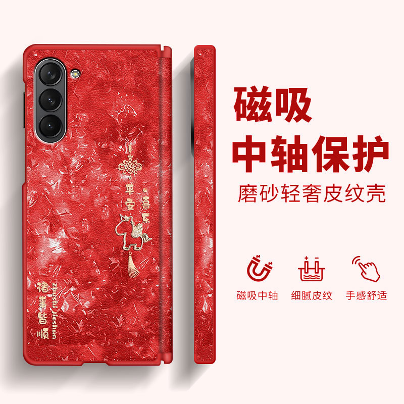 喜乐小金马适用三星ZFold6手机壳新款ZFold5磁吸中轴折叠屏ZFold4/3皮纹女士轻奢高级感超火防摔保护套