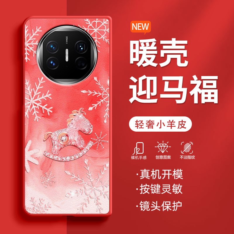 雪花钻石马适用华为mateX6手机壳典藏版新款时尚小羊皮mateX5奢华小众折叠屏X3轻奢Xs2防摔x2爆款超火保护套