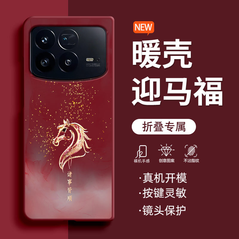 鎏金小金马小米MIXFold4手机壳新款时尚Fold3肤感高颜值酒红色折叠屏MIXFold2创意防摔硬壳女超火保护套