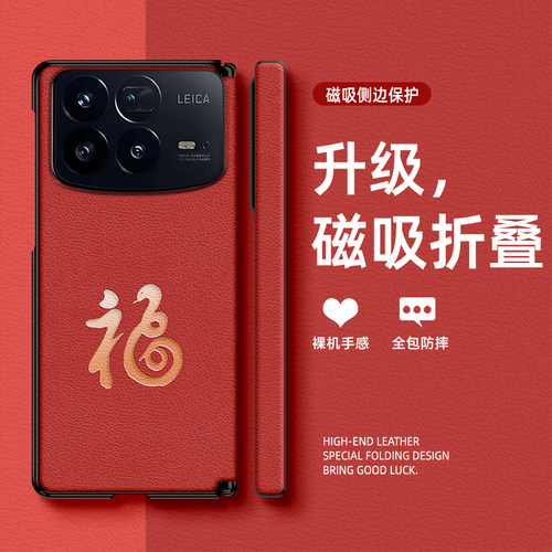 适用小米MixFold4手机壳2025新年款磁吸中轴皮套商务蛇年mixfold3折叠屏皮质防摔保护套高档男女款网红款