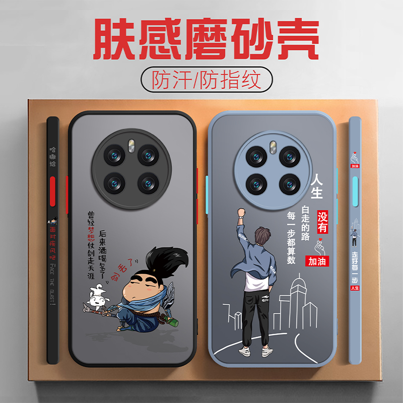 撞色壳华为手机壳卡通文字mate50