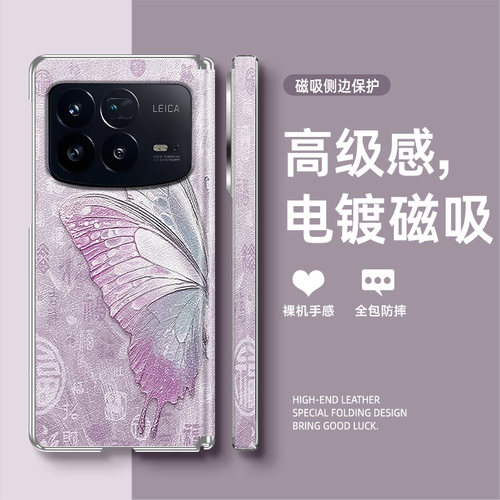 适用小米MixFold4手机壳2025新年款磁吸中轴皮套紫福蝴蝶mixfold3折叠屏皮质防摔保护套高档男女款网红款