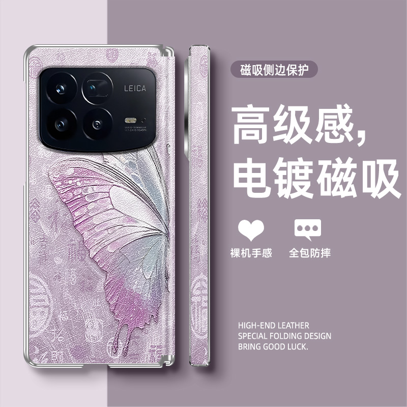 适用小米MixFold4手机壳2025新年款磁吸中轴皮套紫福蝴蝶mixfold3折叠屏皮质防摔保护套高档男女款网红款