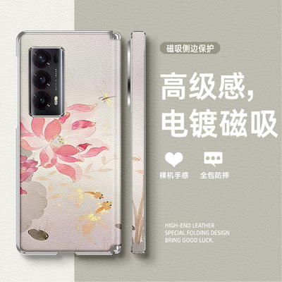 适用荣耀MagicV2手机壳至臻版2025新款电镀中轴皮套花景图高档MagicV2RSR折叠屏皮质防摔保护套女网红款