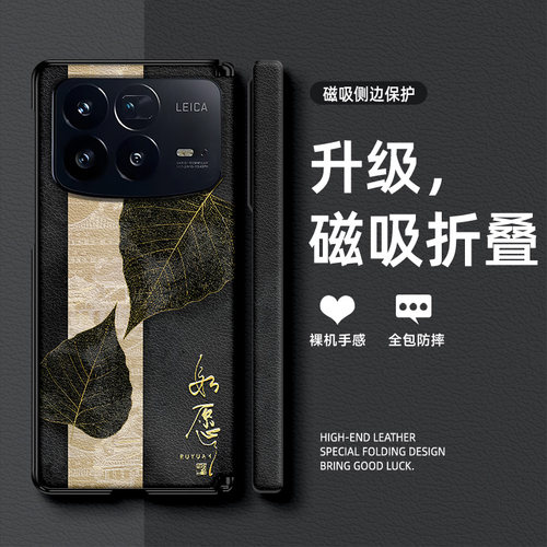 适用小米MixFold4手机壳2025新年款磁吸中轴皮套如愿签叶mixfold3折叠屏皮质防摔保护套高档男女款网红款