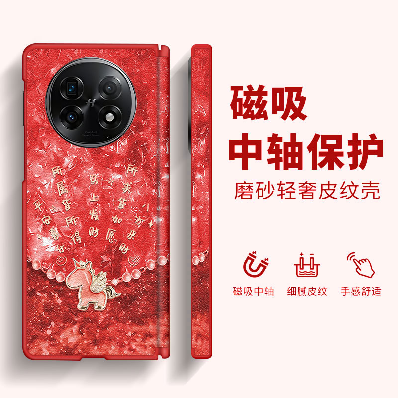 碎钻宝石马适用OPPO FindN5手机壳新款FindN3典藏版磁吸中轴折叠屏皮纹女士轻奢高级感超火防摔保护套