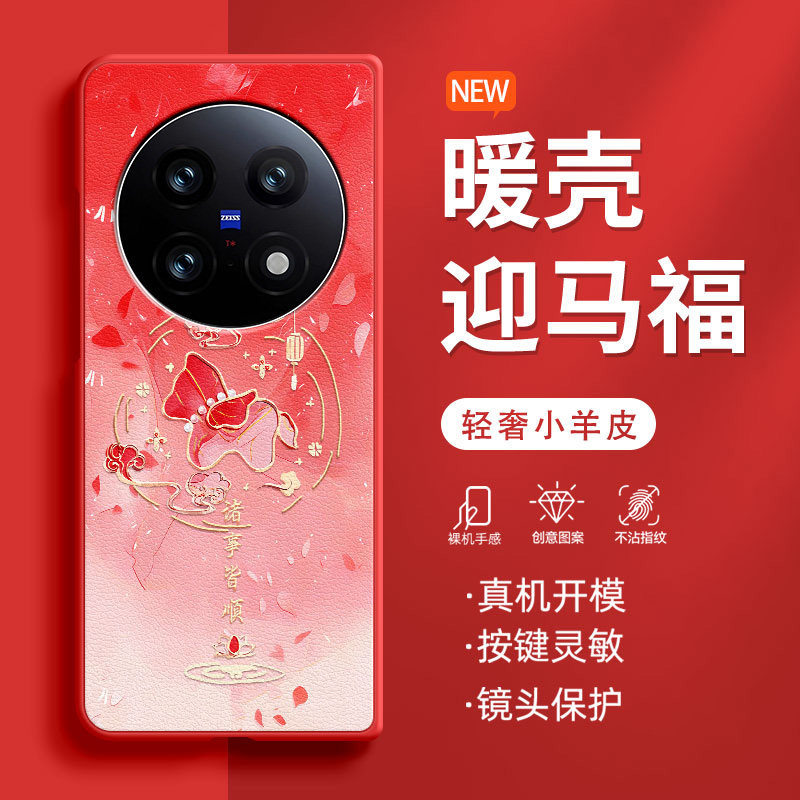 顺利小马适用于vivoXFold5手机壳新款时尚XFold3小羊皮3pro奢华小众折叠屏XFold2防摔轻奢爆款超火保护套