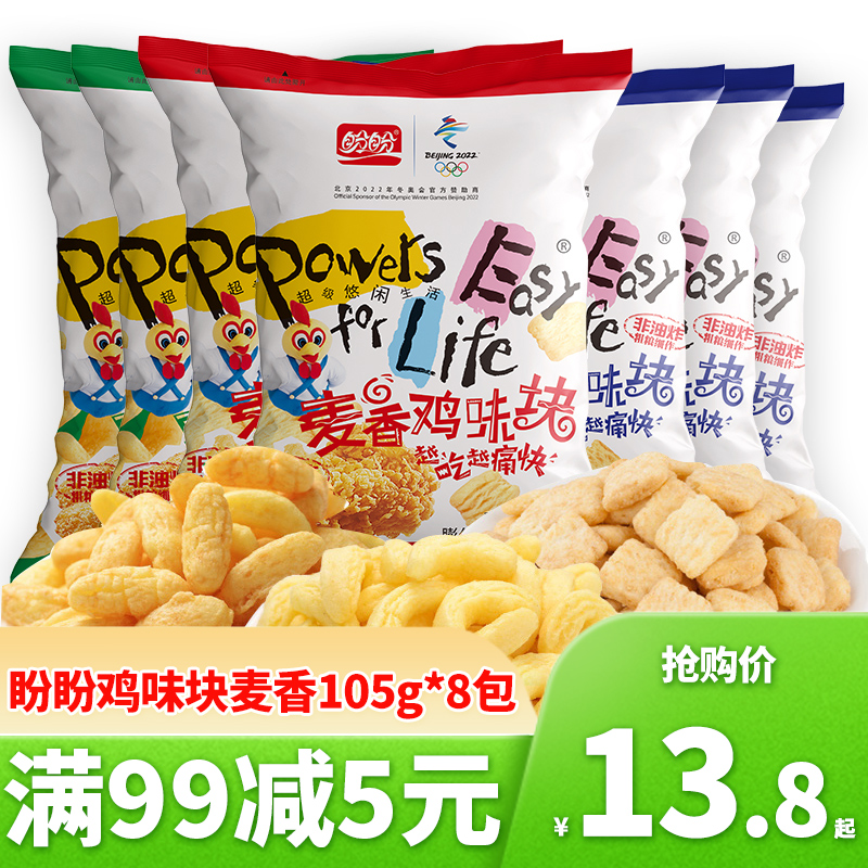 盼盼鸡味块麦香105g大包墨西哥解馋零食小吃休闲食品膨化薯片礼包