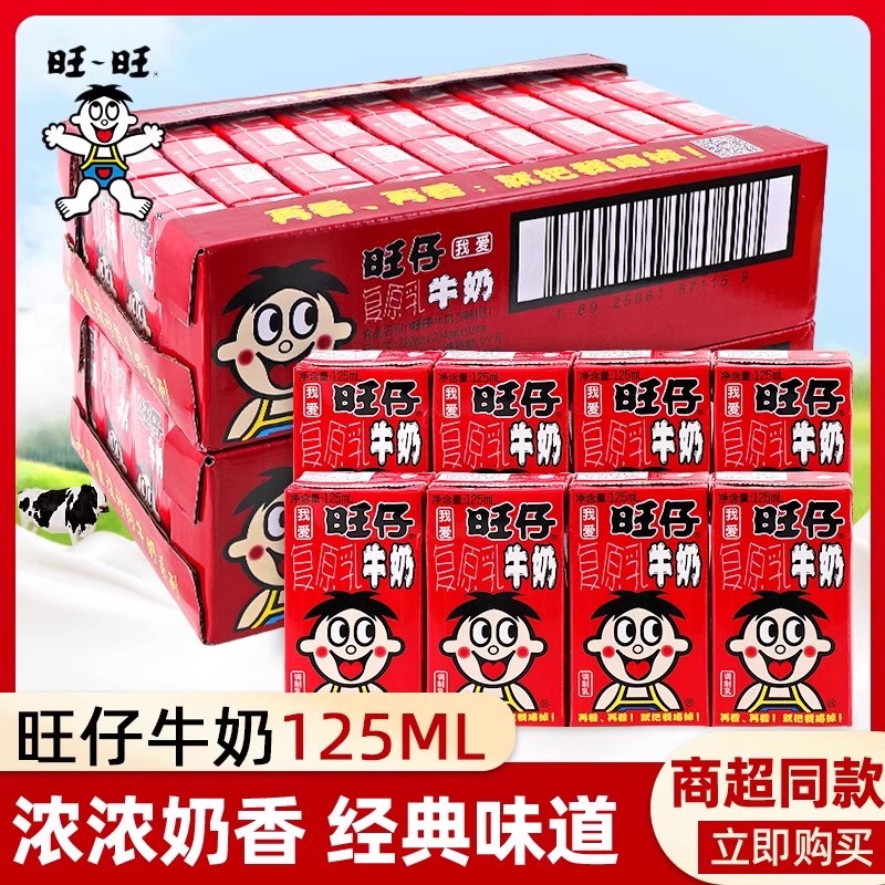 旺旺旺仔牛奶125ml*4复原乳学生