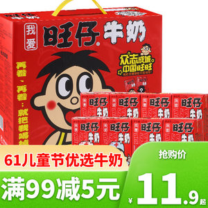 旺旺旺仔牛奶125ml*20复原乳学生