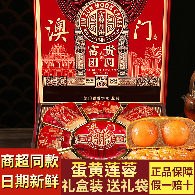2025金尊新款中秋送礼多口味豆沙双黄莲蓉广式月饼礼盒企业团购
