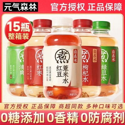 元气森林自在水绿豆水500m