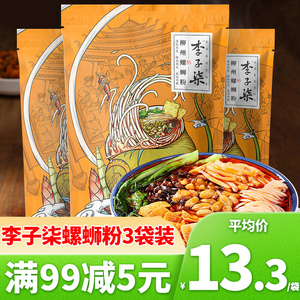 李子柒螺蛳粉速食螺狮粉正宗广西柳州特产螺蛳粉米线方便面袋装