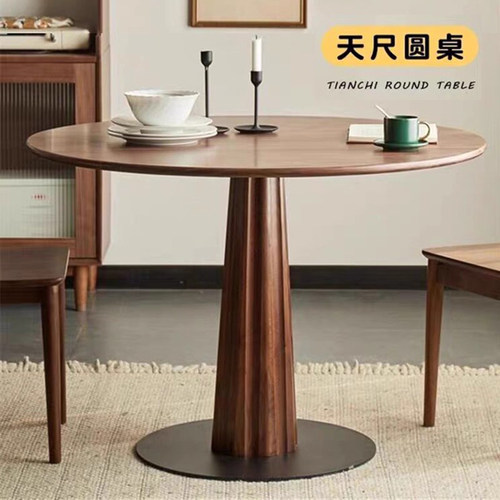天尺圆桌北欧纯实木黑胡桃