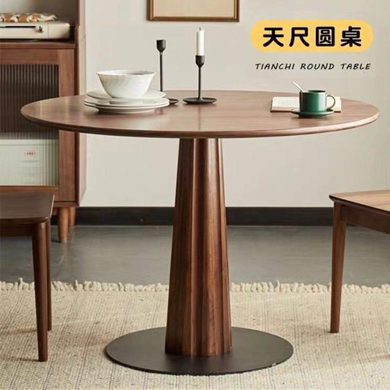 天尺圆桌北欧纯实木黑胡桃