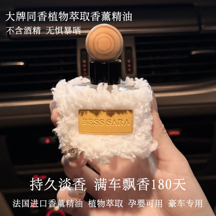 车载香薰2025新款汽车香氛法国精油高级感车内用香水持久摆件礼物