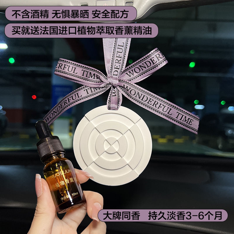 2024新款车载香薰汽车挂件女车用香片法国高级扩香石持久淡香进口