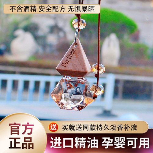 诺司郡车载香薰挂件净化空气