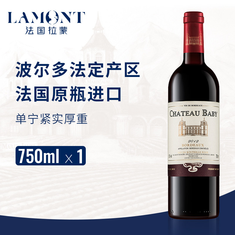 【品牌直营】法国原瓶进口 波尔多AOC 柏碧夫人干红葡萄酒单支装|msdalam kategori Liquor, Wine - dari Buy2taobao.com untuk memberikan perkhidmatan ejen Taobao profesional membeli