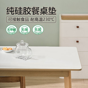 乐沃纯硅胶餐桌垫耐高温防烫隔热垫防水防油桌布茶几台面保护垫子