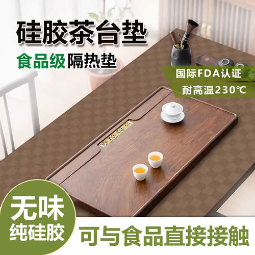 乐沃桌垫免洗防油防水桌布盖垫