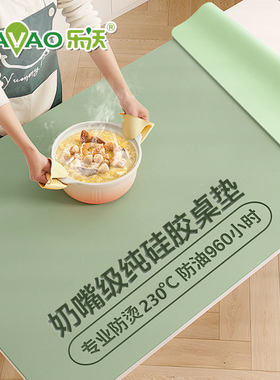 乐沃耐高温230℃防烫垫无异味