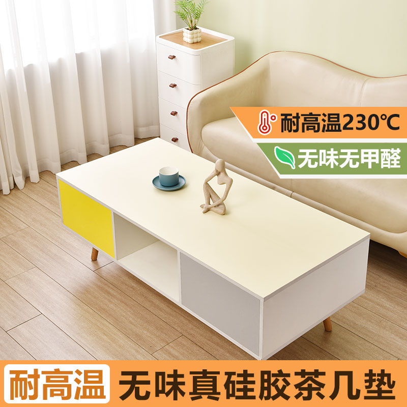 乐沃茶几垫纯硅胶耐高温230°