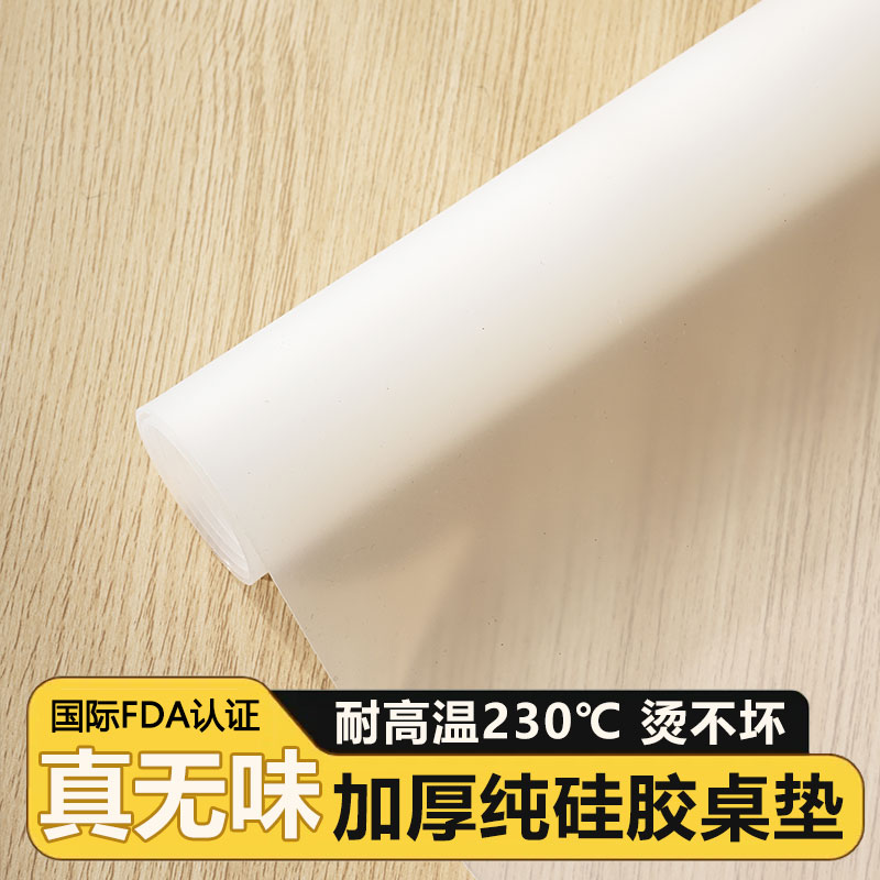 乐沃硅胶桌垫半透明防水防尘盖垫