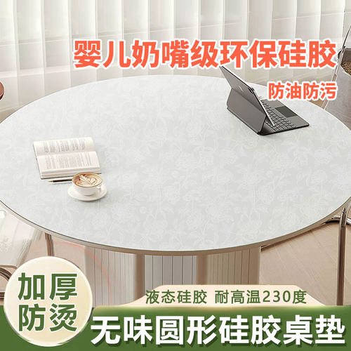 纯硅胶圆桌桌垫乐沃耐高温高级感