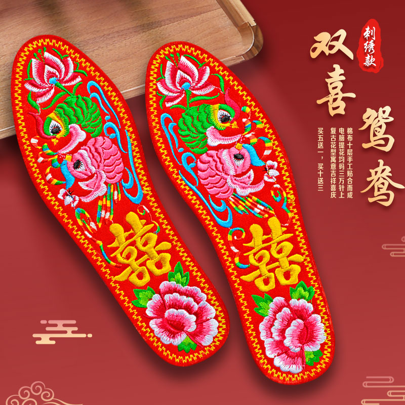 结婚龙凤刺绣防臭吸汗透气红鞋垫图片