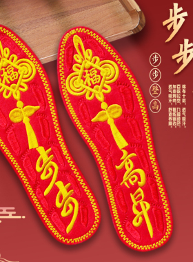 2021年是绣花鞋垫夏棉布透气吸汗