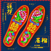 莲花石榴·纯棉布刺绣花男女婚庆本命年透气吸汗本命年成品鞋 垫